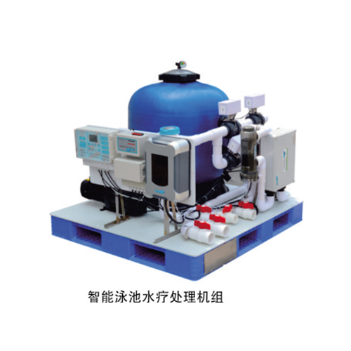 智能泳池水遼處理機(jī)組