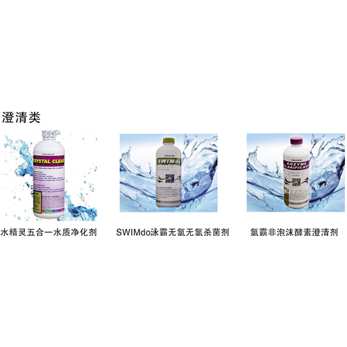 最全的廢水處理常用藥劑 最全的廢水處理常用藥劑