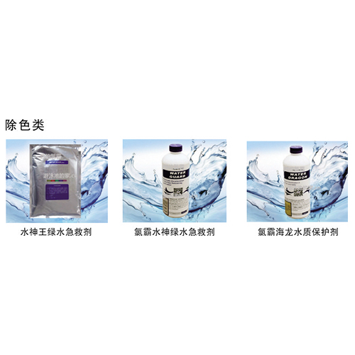 污水處理中常用藥劑介紹 污水處理中常用藥劑介紹